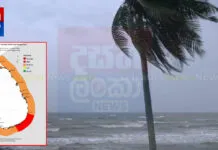 තද සුළං සහ රළු මුහුදු ප්රදේශ පිළිබඳව අවවාදාත්මක නිවේදනයක්