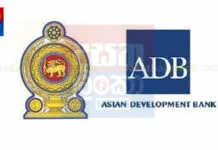 2027ට ආසියානු සංවර්ධන බැංකුවෙන් ප්රාග්ධන මුදල් ලෙස බිලියන 6.7ක්