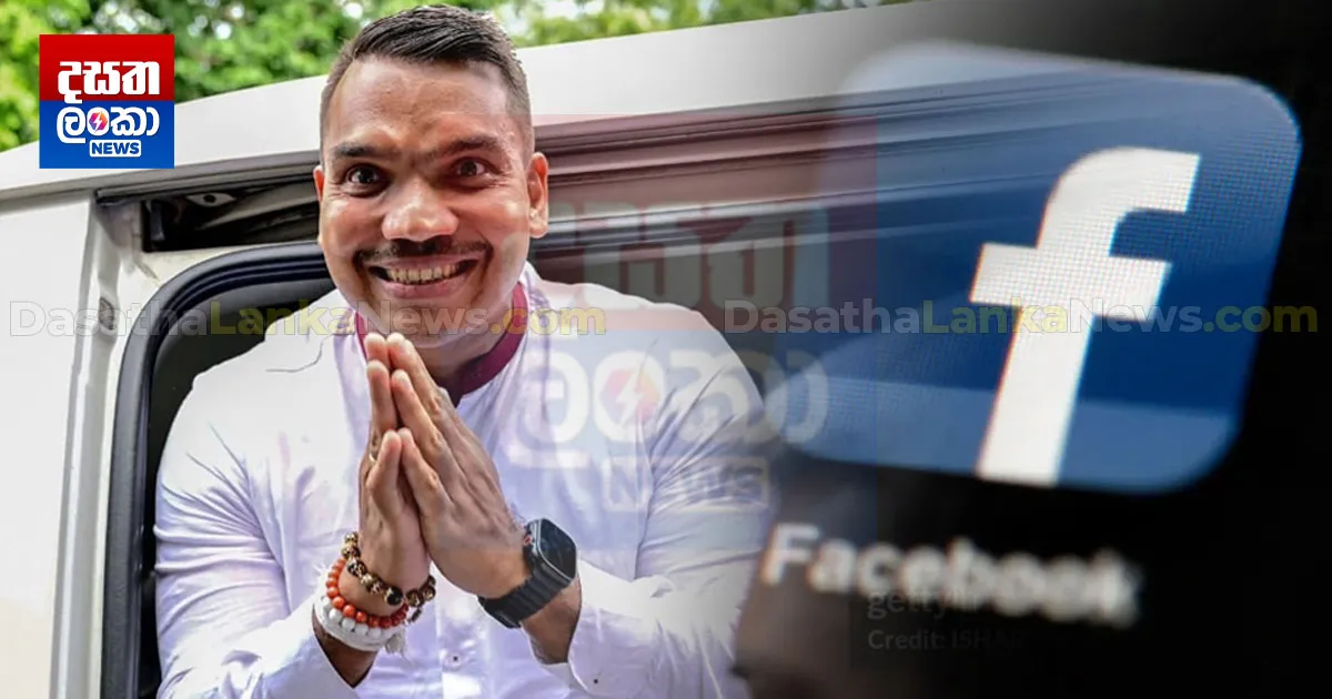 මම ඉදිරියටත් කතා කරමි, ප්රශ්න කරමි, ජනතාව වෙනුවෙන් පෙනී සිටිමි – නාමල්ගේ Facebook සටහනක්