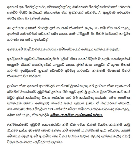 ඥානසාර හිමිගේ සිදුවීම දැන් ආගමික ප්රශ්නයක් බවට පත්වෙලා - හිටපු ජනපති රනිල් 3 10